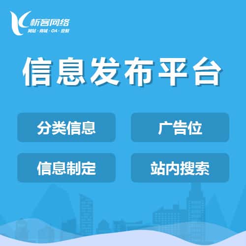 中山分类信息系统