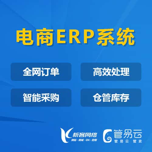 中山管易云