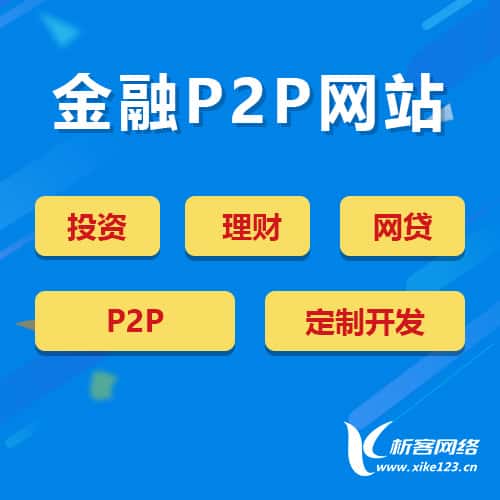 中山金融理财
