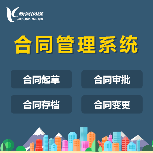 中山分销商城系统制作助力企业拓展销售渠道