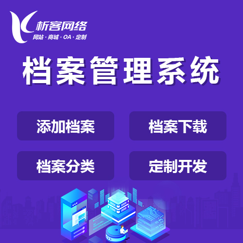 中山网站建设如何适应移动互联网时代