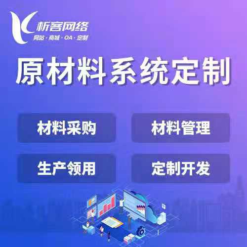 中山集运系统制作如何优化物流运输效率