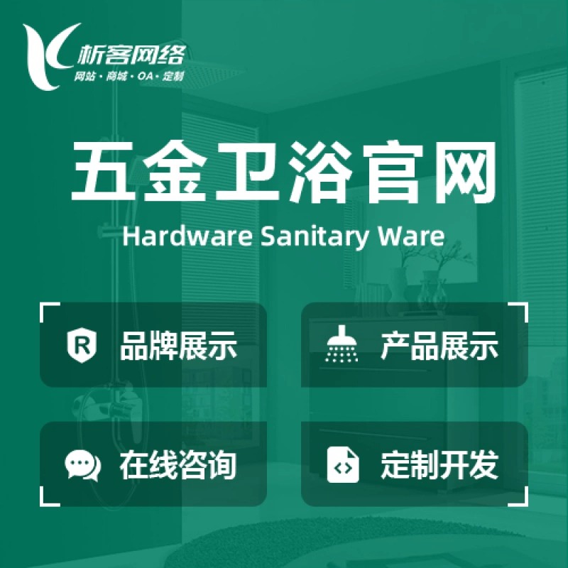 中山网站建设速度优化与核心Web指标提升方法
