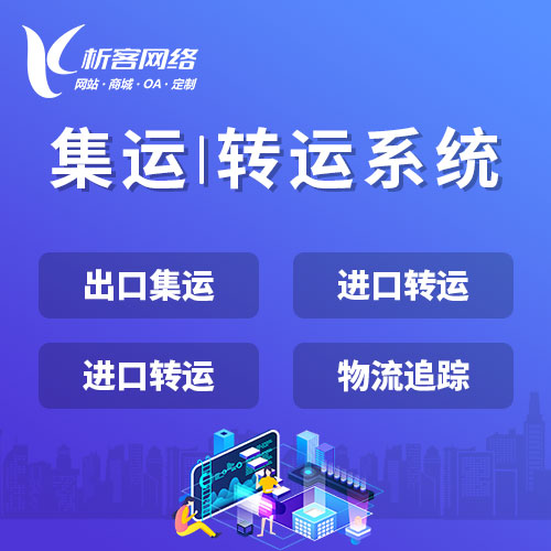 中山外贸网站的多语言与跨境支付集成方案