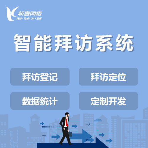中山政府网站定制如何提升政务服务水平