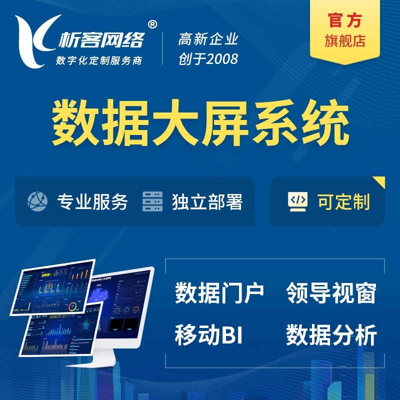 中山DeepSeek部署在企业智能化转型中的应用