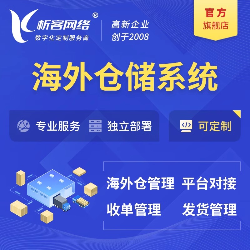 OA系统移动办公对中山企业协同效率的影响