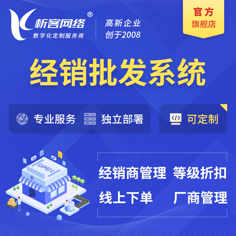 中山企业如何通过ERP系统实现库存精准控制