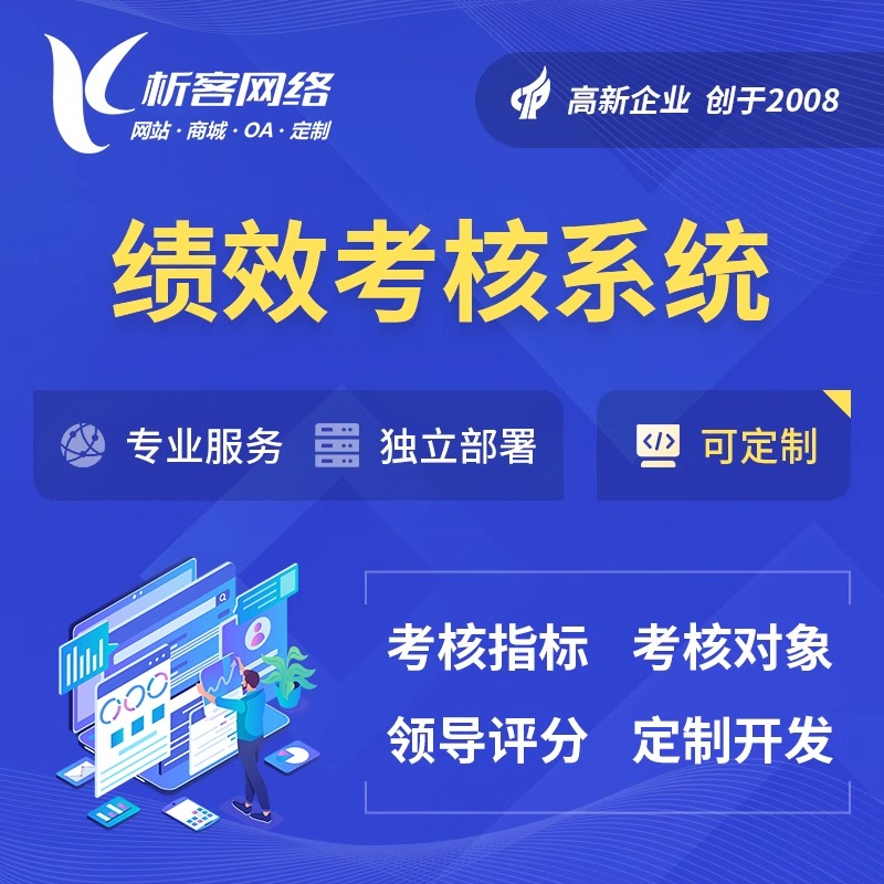 中山售后系统制作如何提升客户满意度