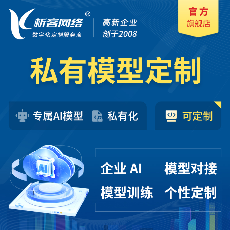 DeepSeek本地化部署在中山教育行业的知识库构建