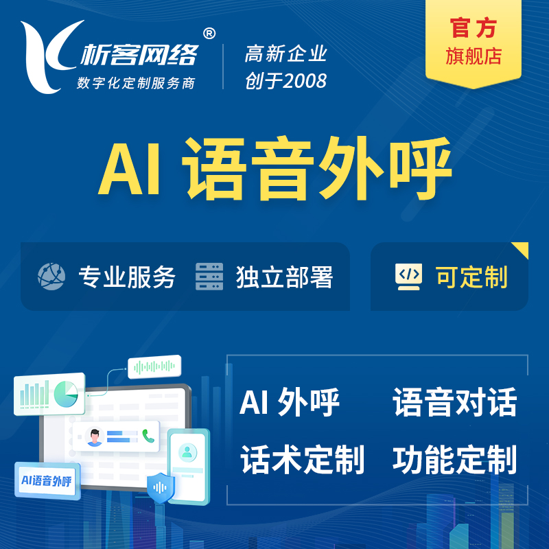 国产化网站建设在中山的政策机遇与技术路径